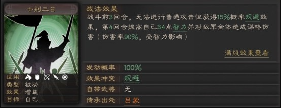 三国志战略版后期怎么玩