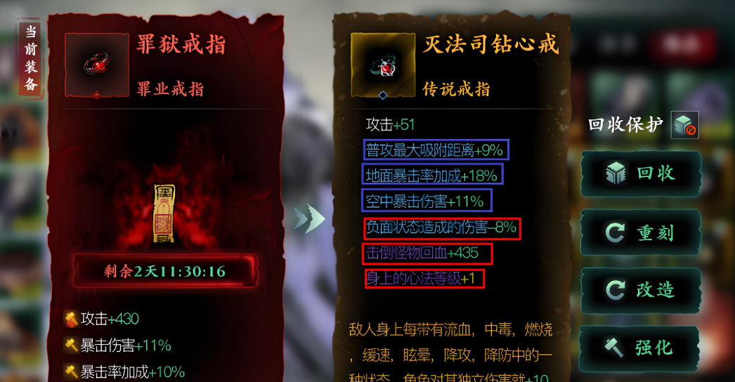 影之刃3奇戒双生怎么接取