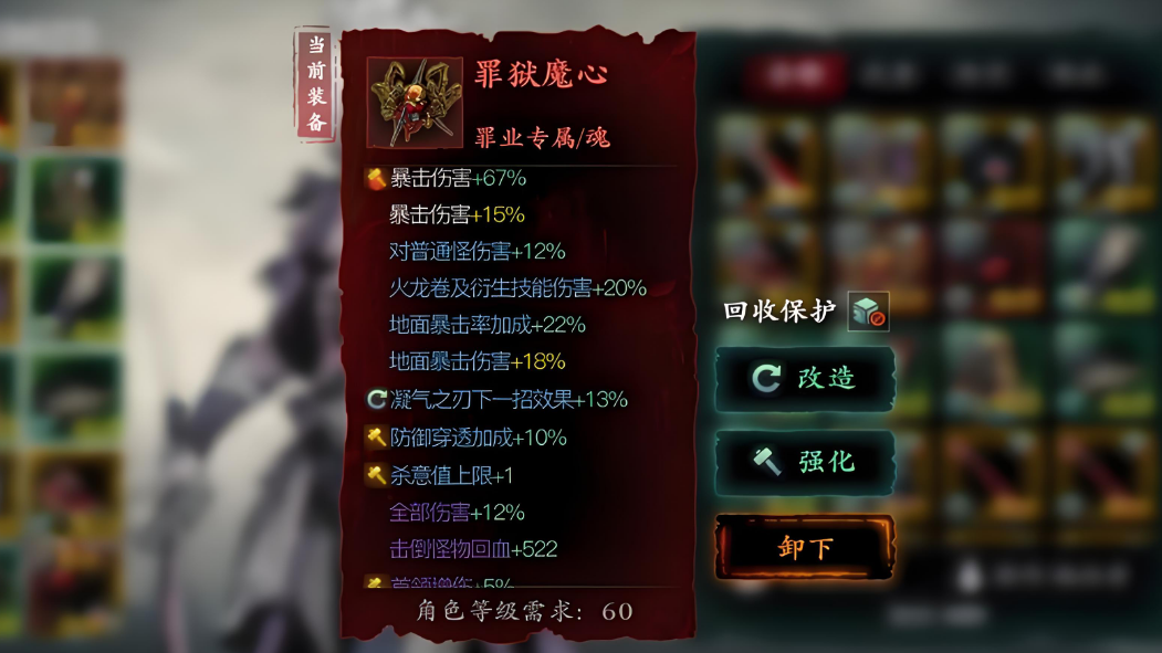 影之刃3罪恶裂隙怎么开启