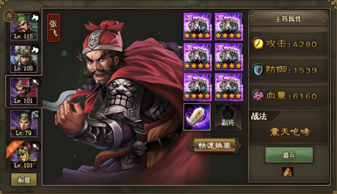 攻城掠地周泰带什么装备好