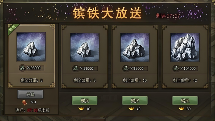 攻城掠地武器怎么点