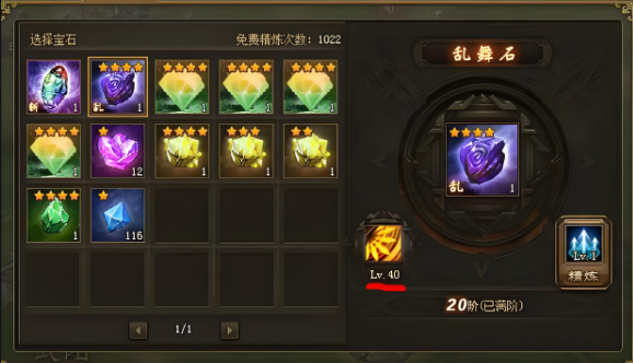 攻城掠地115级怎么排将