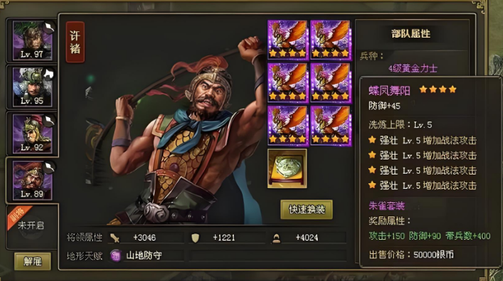 攻城掠地115级怎么排将