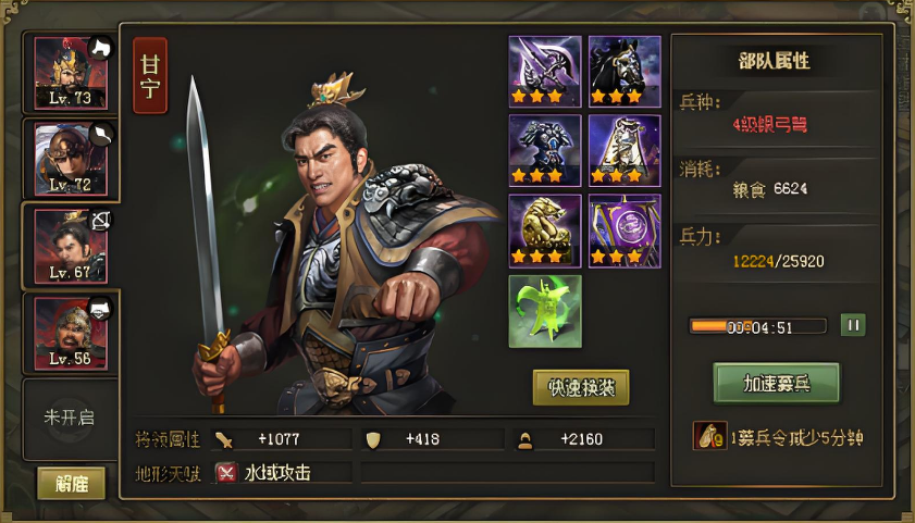 攻城掠地115级怎么排将