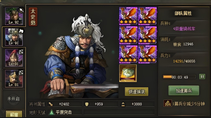 攻城掠地135级怎么过