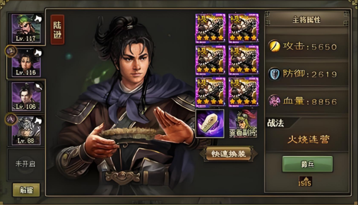 攻城掠地135级怎么过