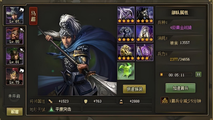 攻城掠地200级练什么武将