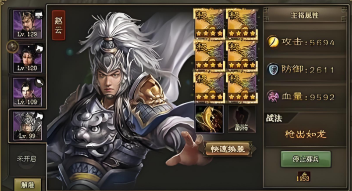 攻城掠地200级练什么武将