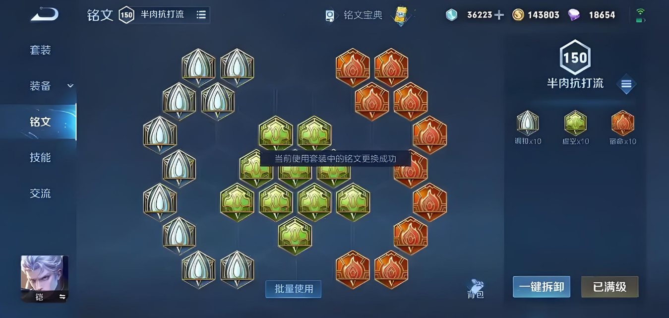 王者荣耀打野铠怎么出装铭文