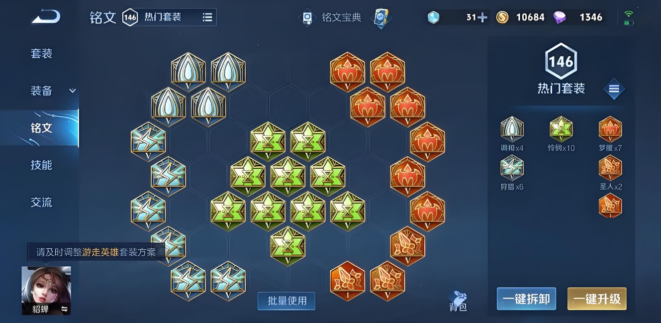 王者荣耀貂蝉老夫子出装怎么搭配