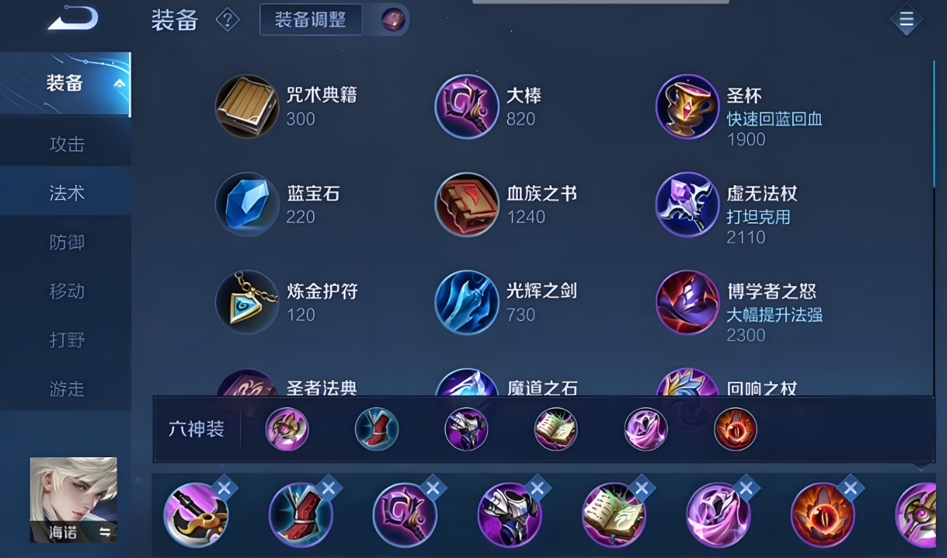 王者荣耀海诺打野肉装怎么出装