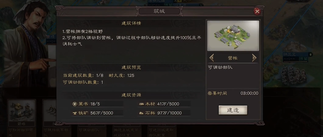 三国志战略版营帐有什么用