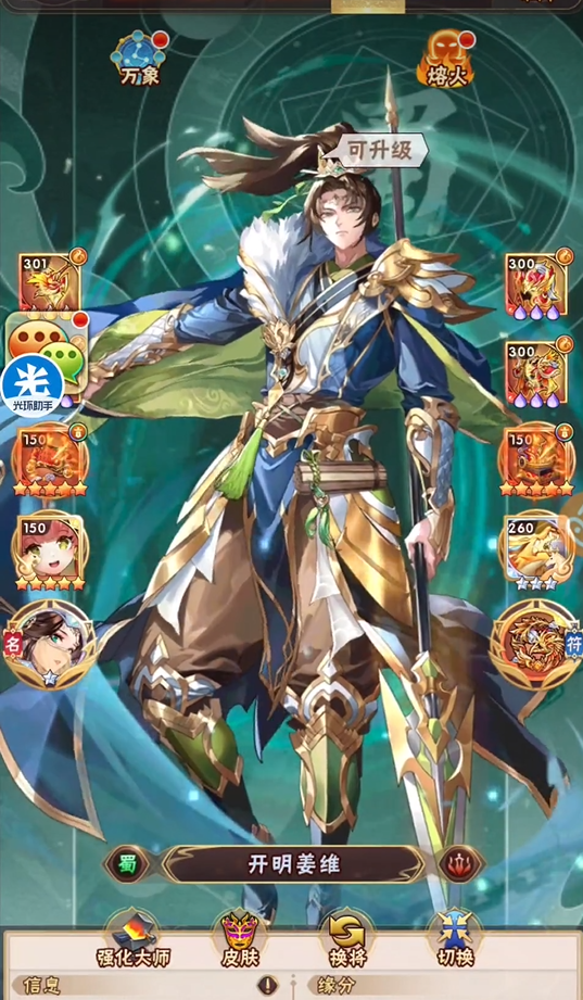 少年三国志开局选哪个组合