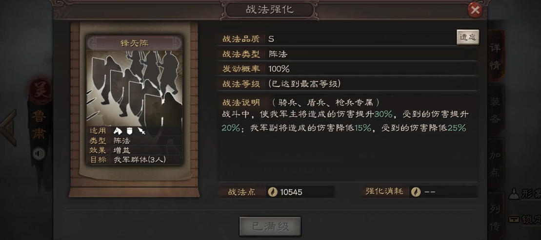 三国志战略版阵法如何获得