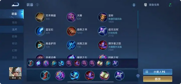 王者荣耀打米莱迪最强出装是什么