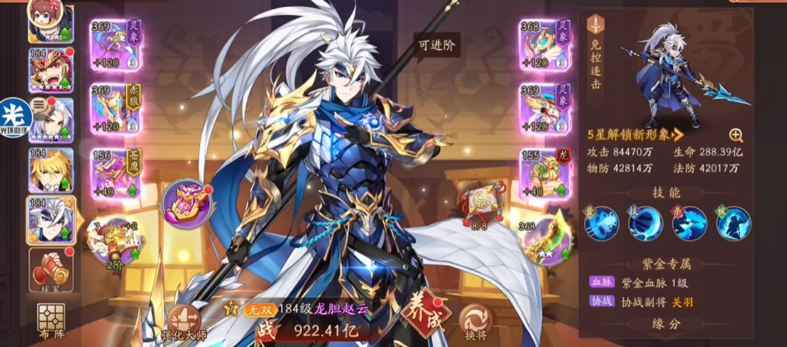 少年三国志2怎么搭配武将最好