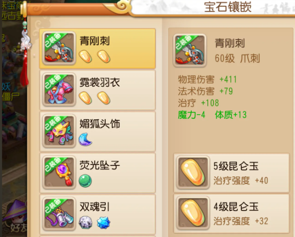 梦幻西游手游地府带什么法宝