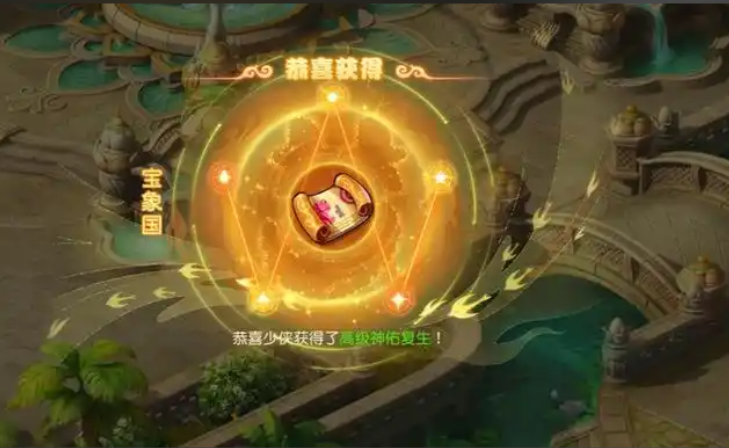 梦幻西游手游地府带什么法宝