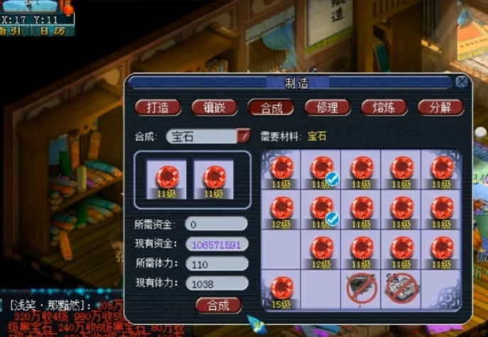 梦幻西游如何打宝石