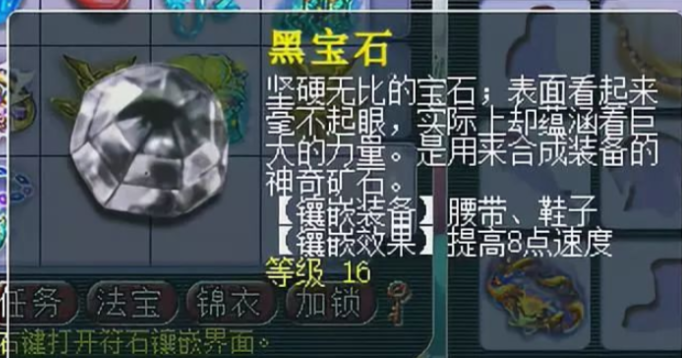 梦幻西游如何打宝石