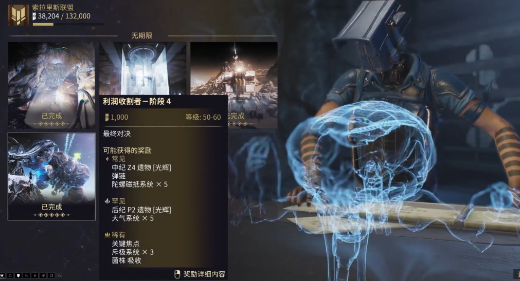 星际战甲小鸭子声望任务怎么触发