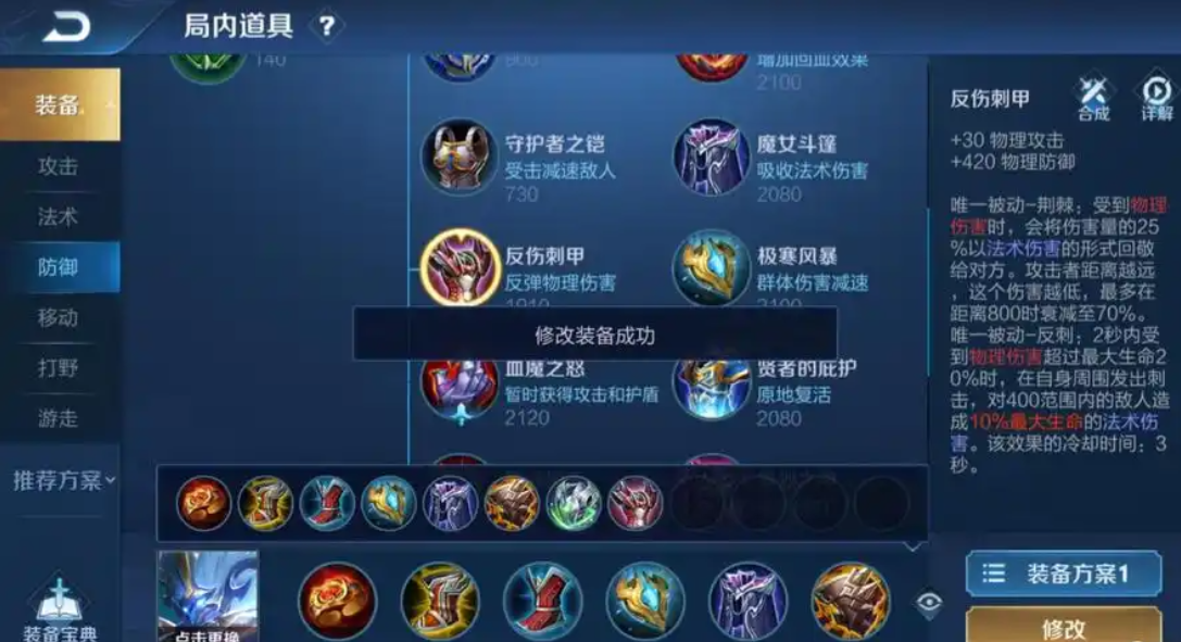 王者荣耀钟馗出装铭文是什么
