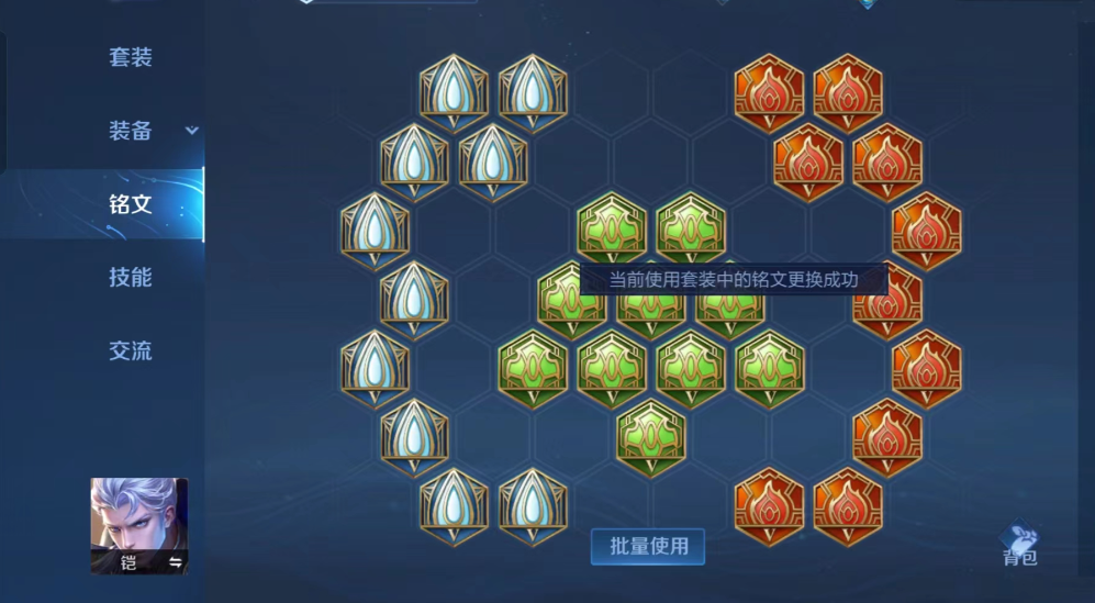 王者荣耀万爆凯的出装铭文搭配是什么
