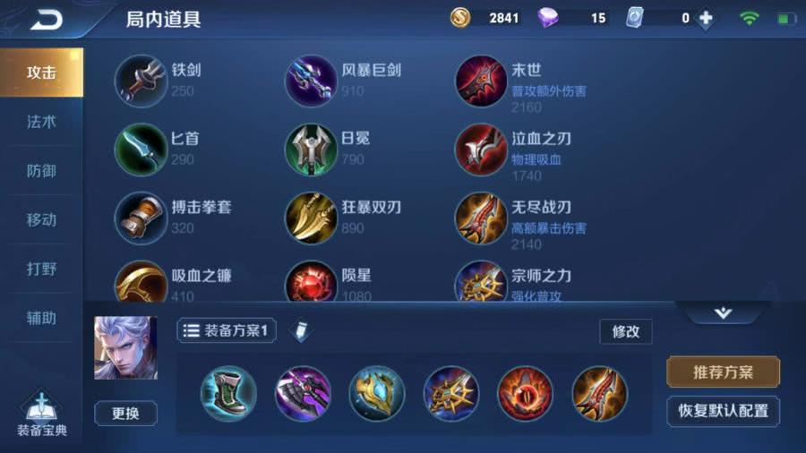 王者荣耀铠铭文出装边路推荐什么