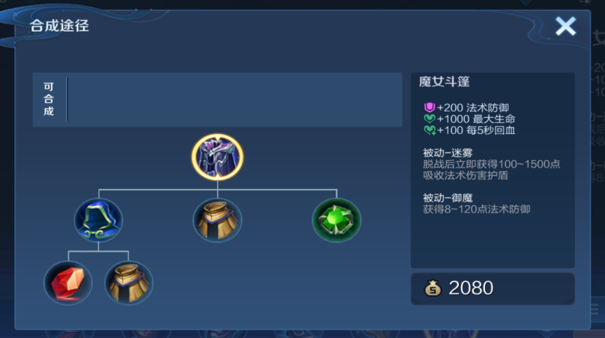 王者荣耀曹操出装怎么出