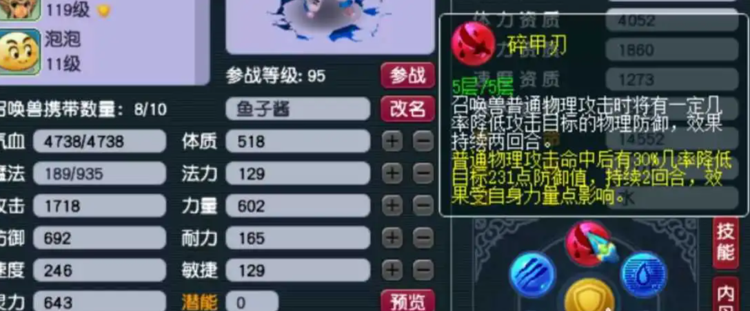 梦幻西游断线木偶有什么好处