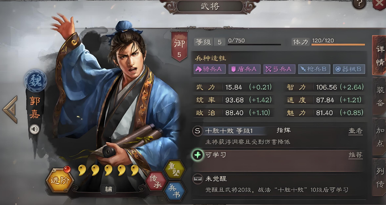 三国志战略版如何配将