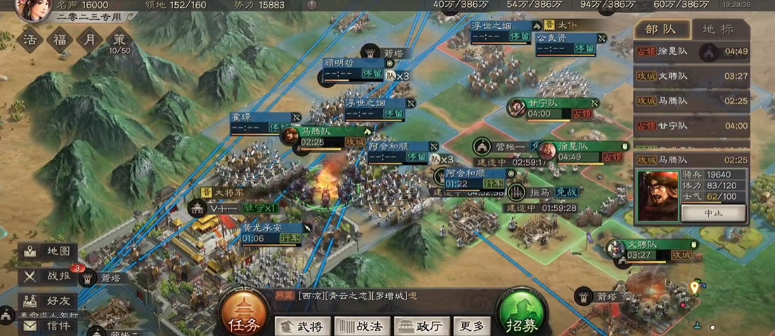 三国志战略版怎么造拒马 三国志战略版怎么造拒马