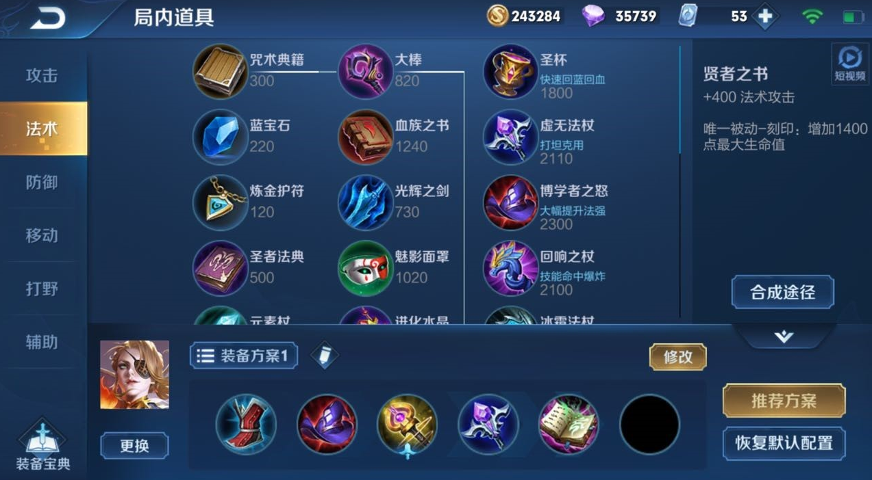 王者荣耀米莱狄打辅助怎么出装