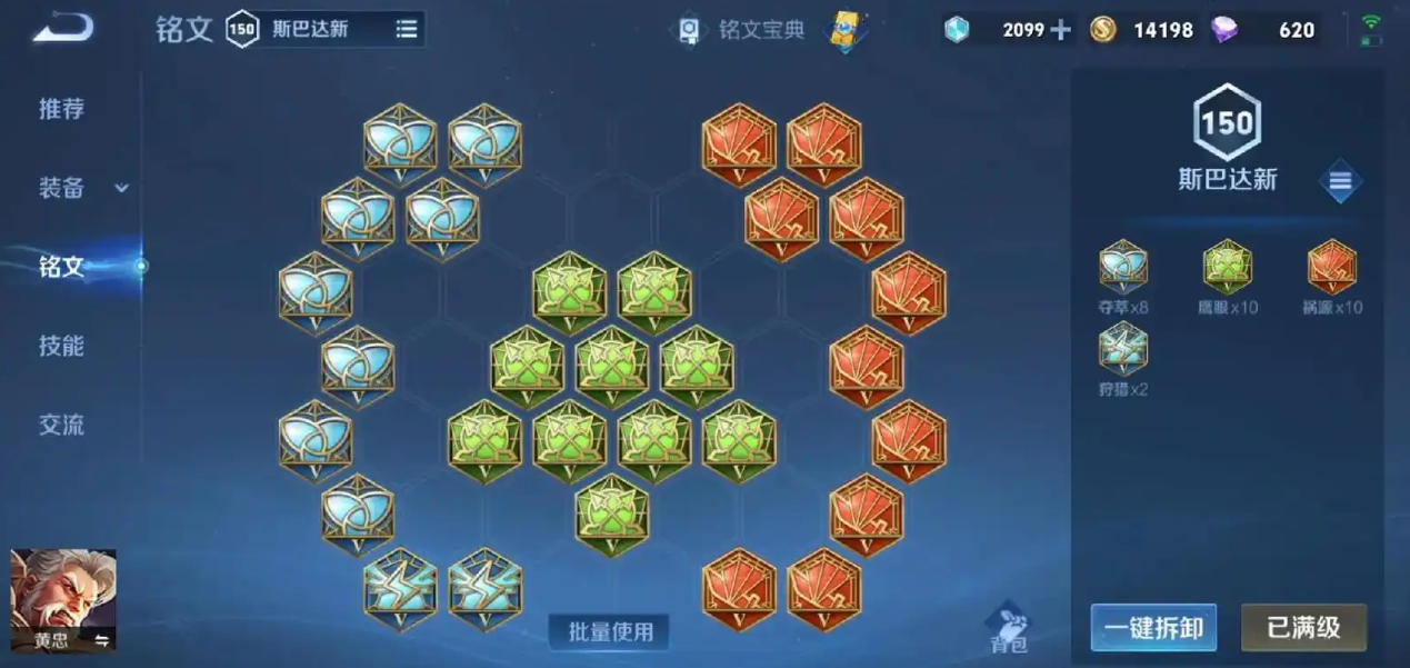 王者荣耀黄忠一打九怎么出装