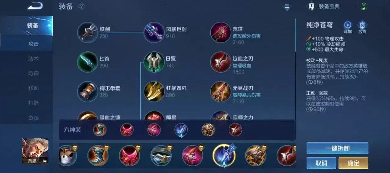 王者荣耀黄忠一打九怎么出装