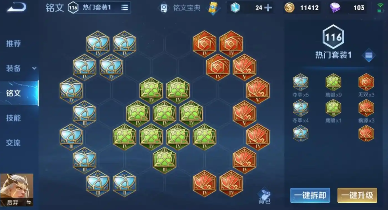 王者荣耀后羿无兵线怎么出装 王者荣耀后羿无兵线怎么出装