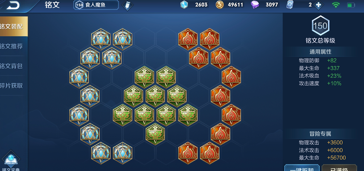 王者荣耀庄周怎么出装跑得最快