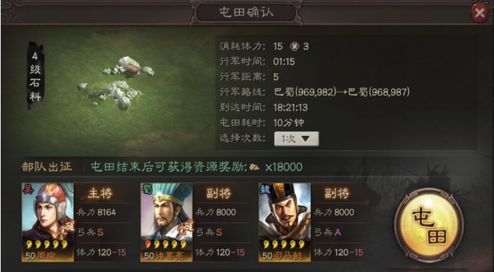 三国志战略版如何夺取高级土地