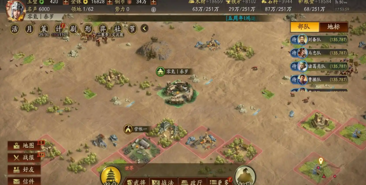 三国志战略版如何夺取高级土地