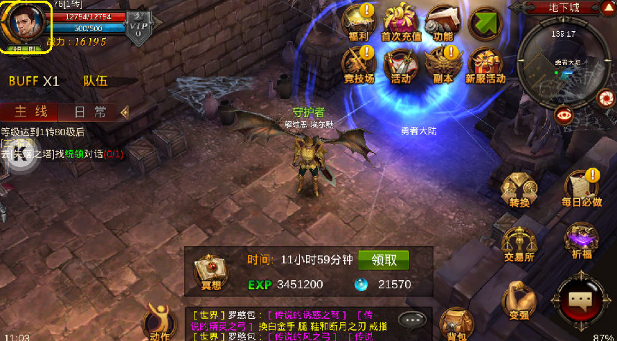 全民奇迹怎么转生