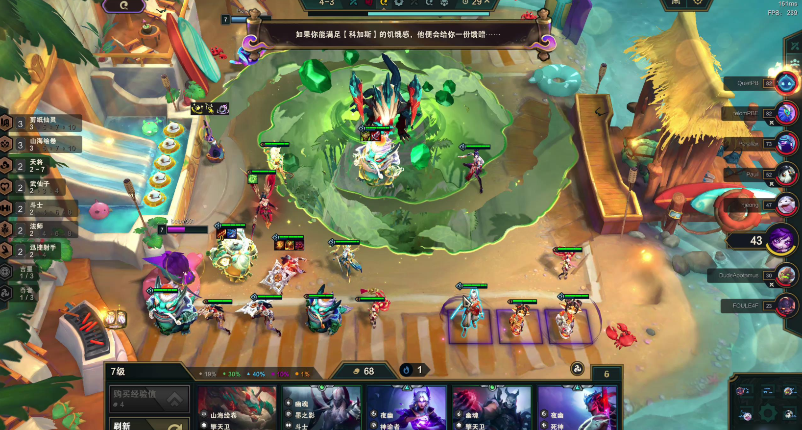 云顶之弈怎样玩胜率大