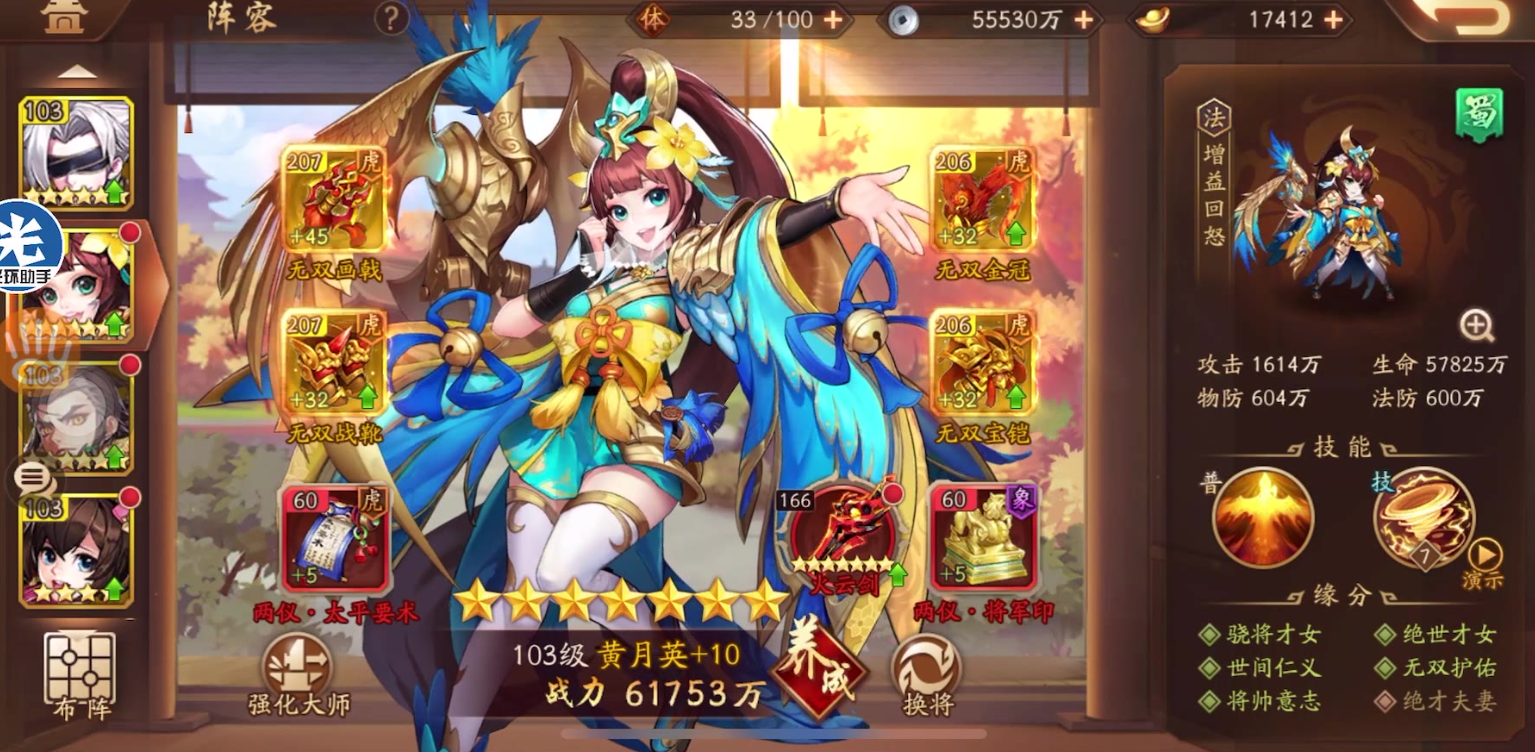 少年三国志2诸葛传怎么通关
