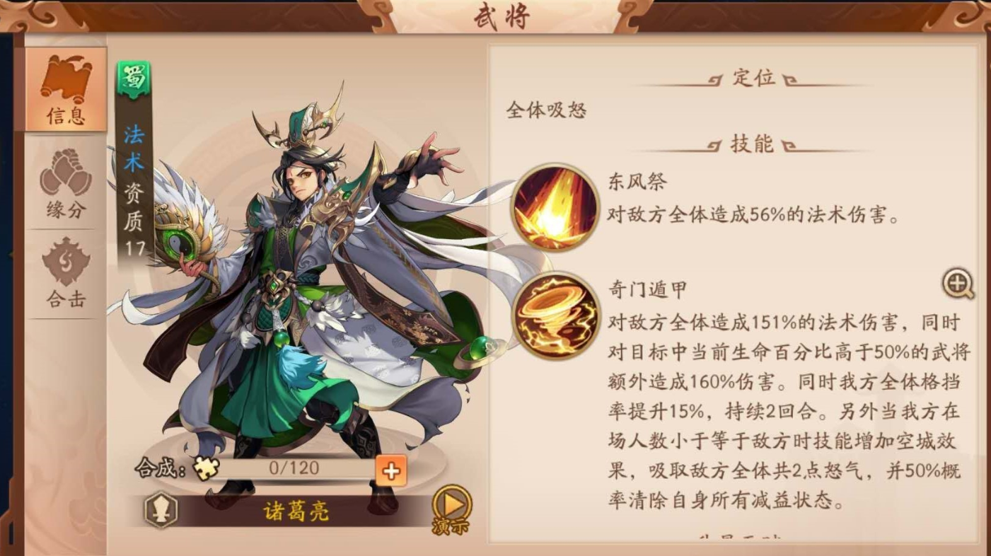 少年三国志2诸葛传怎么通关