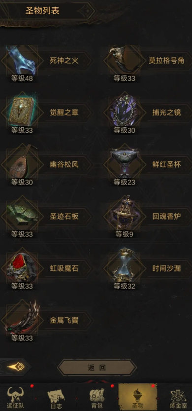 地下城堡3挑战关卡有哪些装备