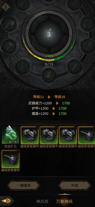 地下城堡3挑战关卡有哪些装备
