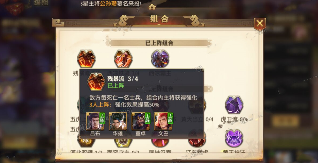 少年三国志零战力怎么提高