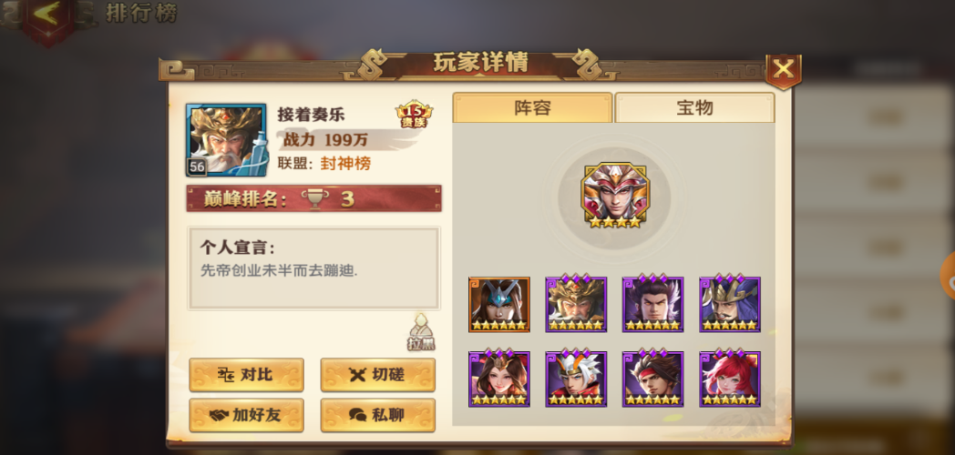 少年三国志零战力怎么提高