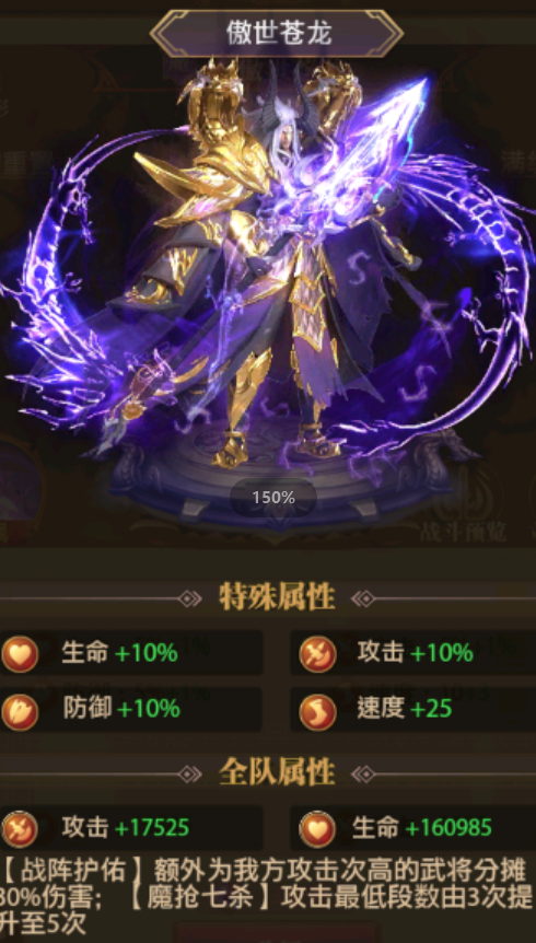 铁杆三国赵云带什么战法