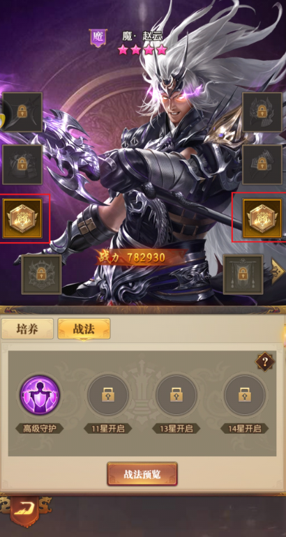 铁杆三国赵云带什么战法