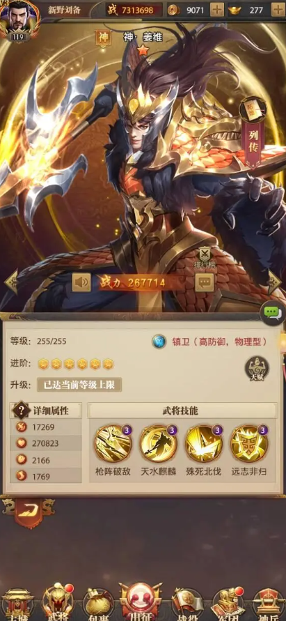 铁杆三国赵云带什么战法